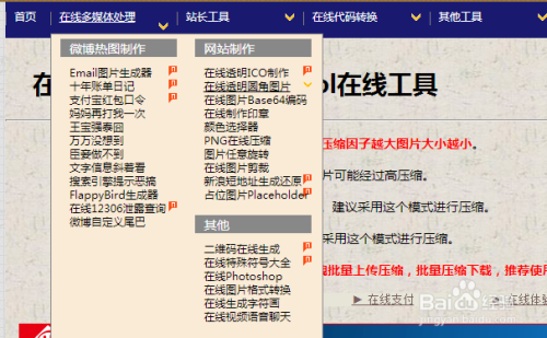 在线png图片压缩-atool在线工具
