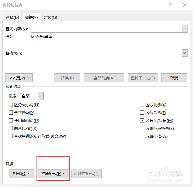 第二页空白页删除不了怎么办