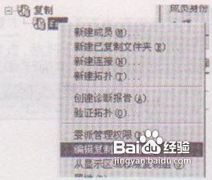 教你如何管理XP系统DFS复制计划