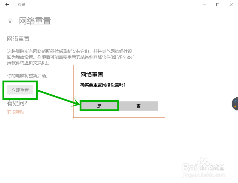 Win10无法更新，更新下载进度卡在0%的解决方法