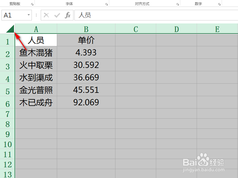 excel背景颜色如何设置为白色-百度经验