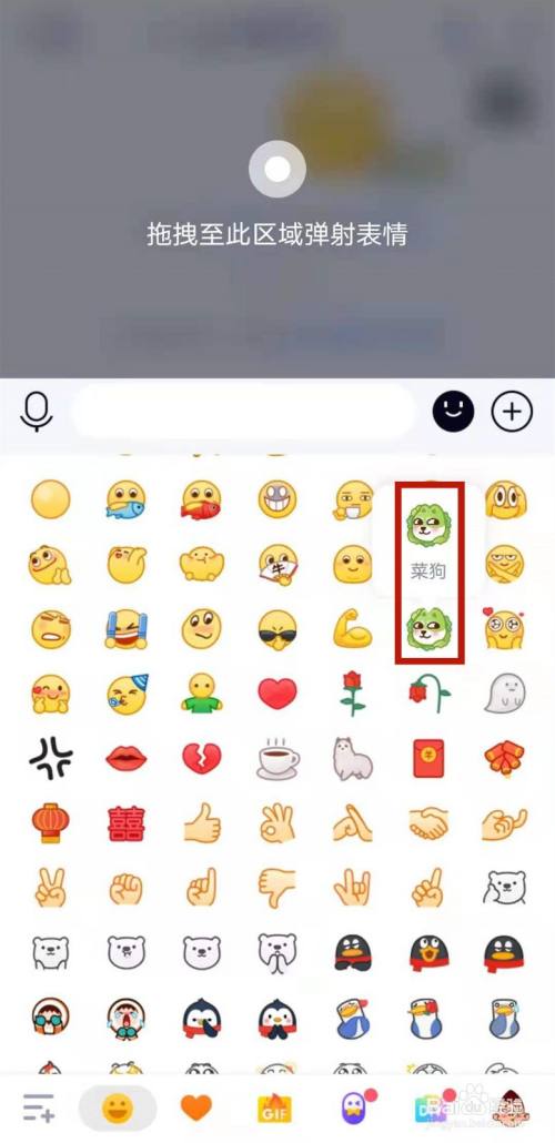 qq如何发送菜狗表情