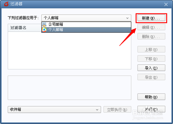 Foxmail7怎么设置自动回复/foxmail自动回复设置