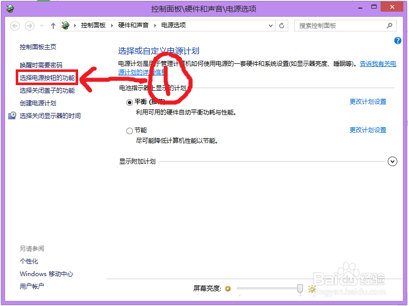 win8开始菜单没有电源按钮的怎么关机