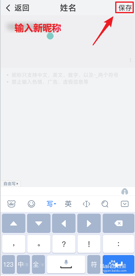 酷狗大字版在哪里修改昵称