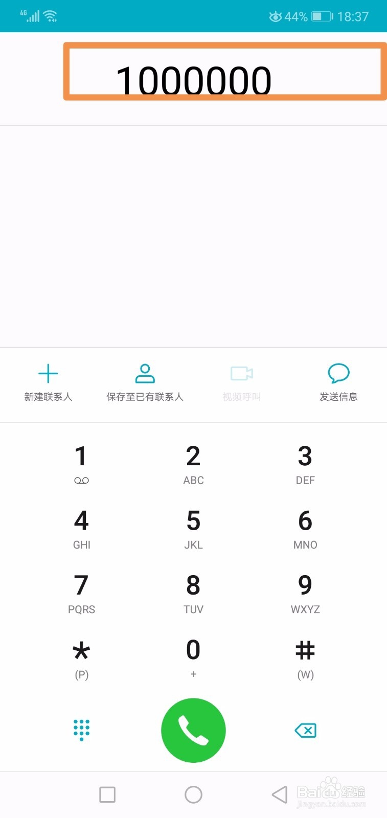 三星s9 怎样把手机号输入保存