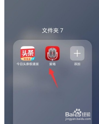 爱唱app如何进行在线反馈