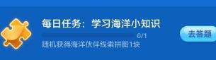 海马游泳时是什么姿势神奇海洋8.15答案