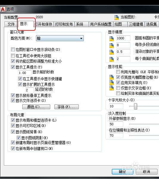 cad十字光标怎么变大
