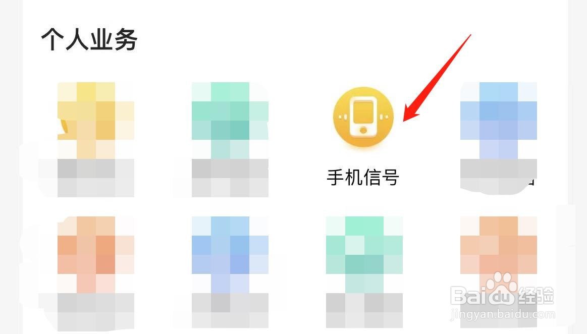 中国联通怎样投诉手机信号问题