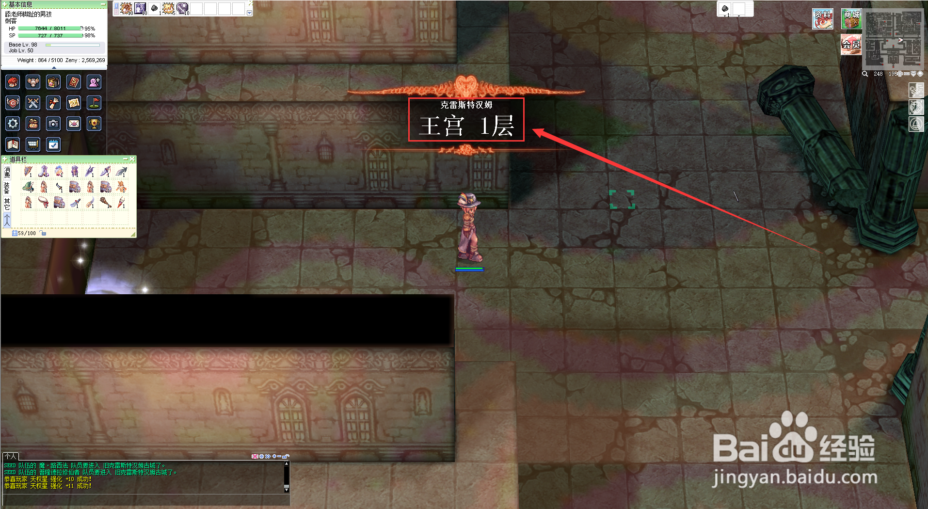 仙境传说RO白幽灵在哪里打