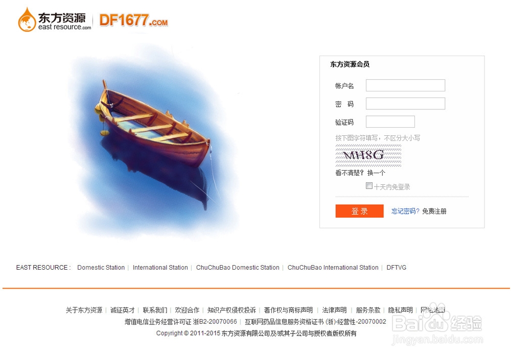 如何在东方资源发布供应产品