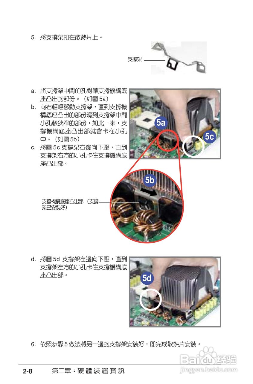 华硕PC-DL Deluxe主板使用手册说明书:[4]