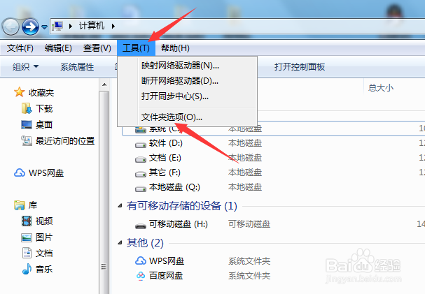 怎么显示隐藏文件win7