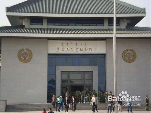 乌兰夫故居旅游攻略