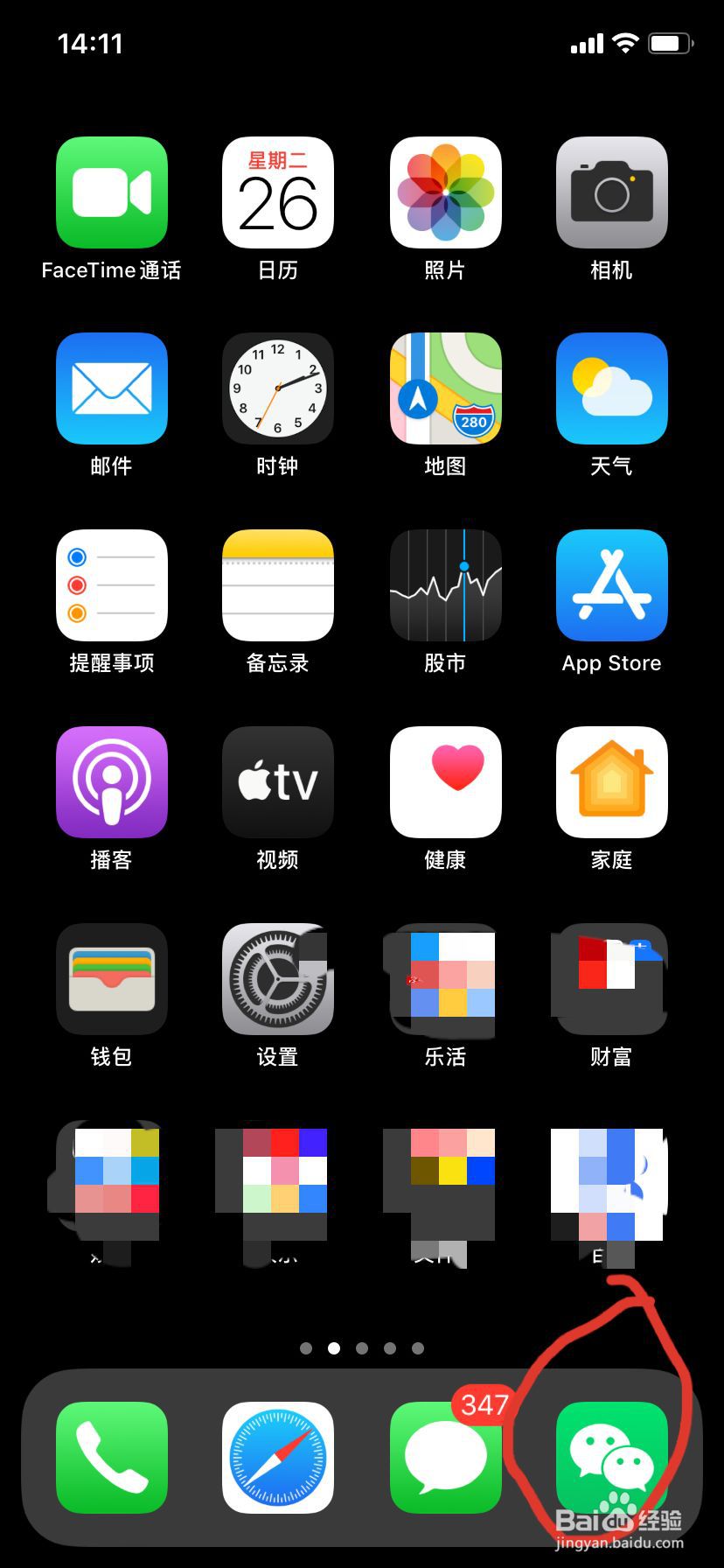 微信如何设置成俄语?