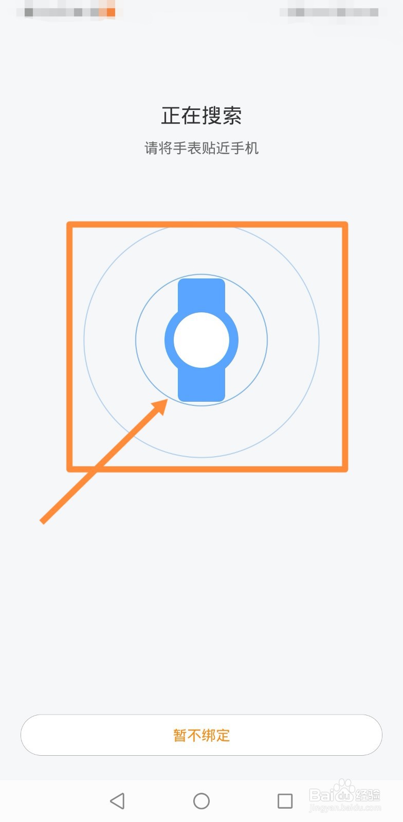 如何绑定小米手表