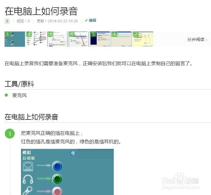 在电脑上怎么k歌