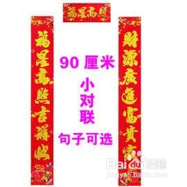 门口没位置贴春联怎么办