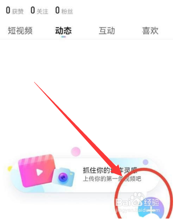 优酷app怎么发布图文动态呢