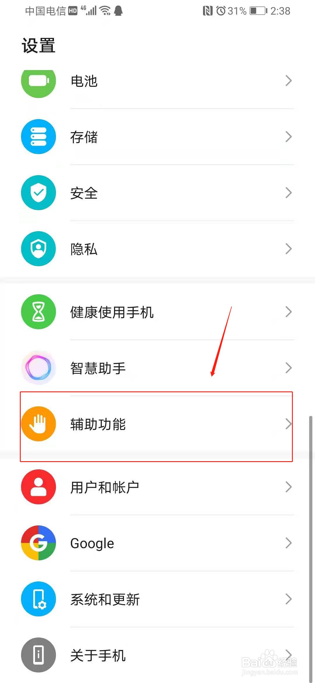 华为p40pro怎么设置自动开关机