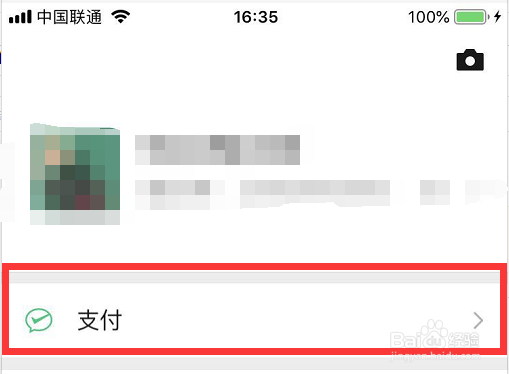 如何开通微信信用分，如何查看微信支付分