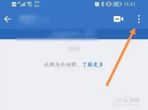企业微信群如何修改昵称