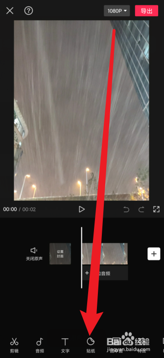 手机剪映怎么打马赛克