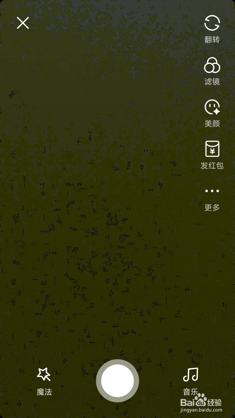 怎么用微视拍返老还童镜魔法短视频呢