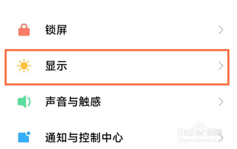 红米k50至尊版怎么更改字体大小