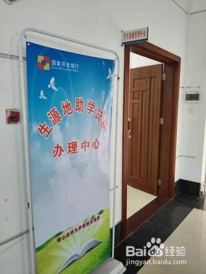 助学贷款忘记了支付宝账号