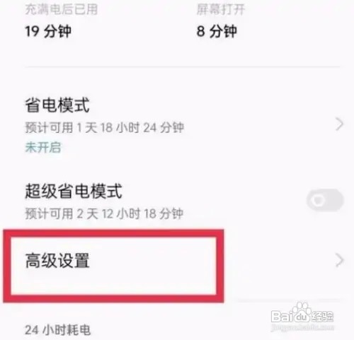 vivox80手机的性能模式在哪儿设置打开？