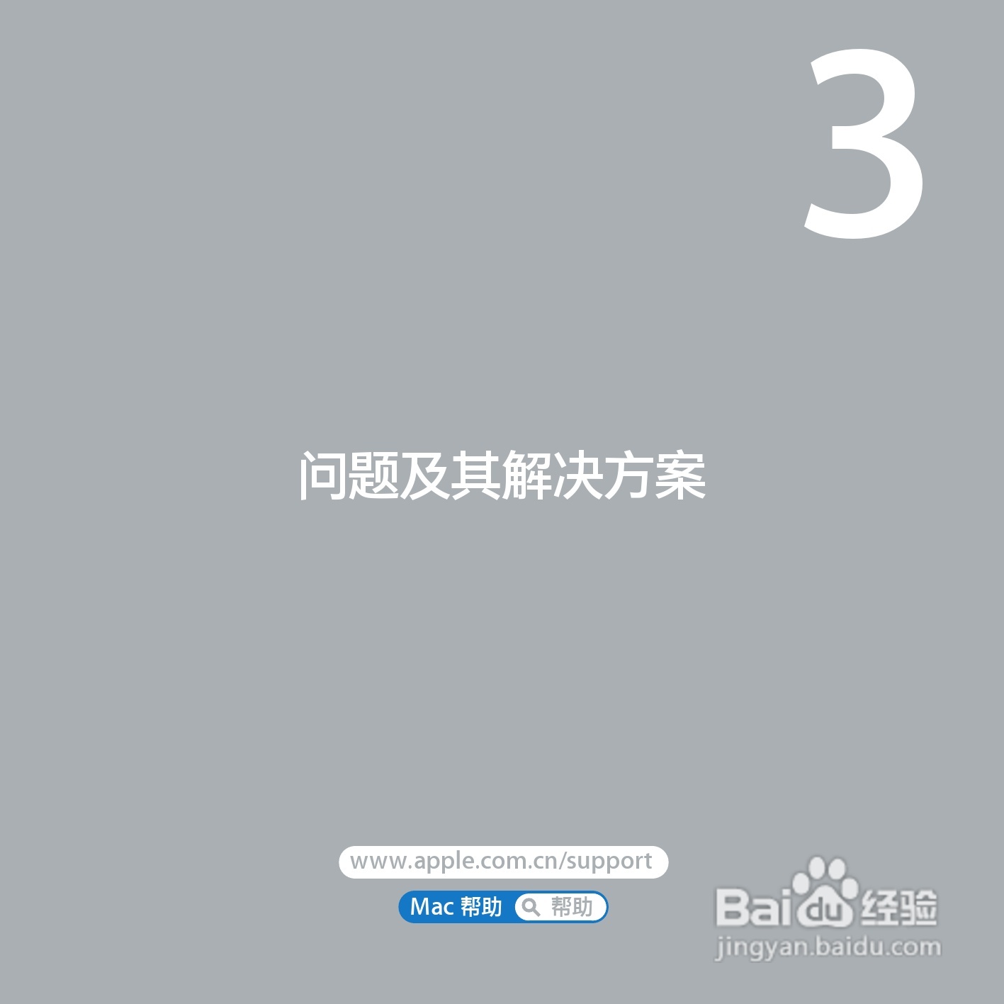 MacBook笔记本电脑Air(13inch_Late2010)说明书:[4]