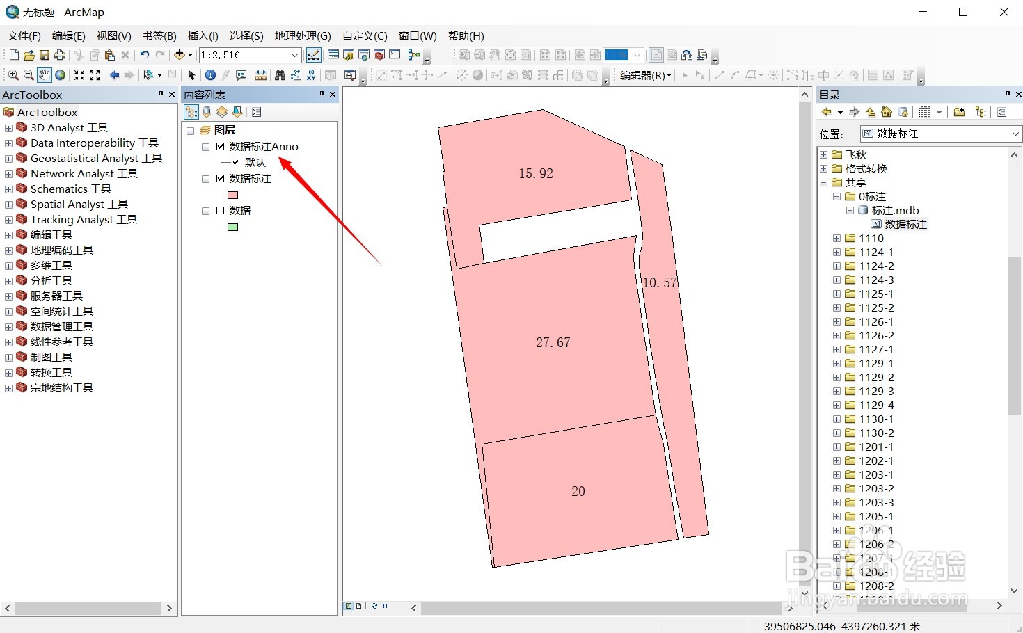 如何将ArcGIS中的标注转换成CAD中的注记？