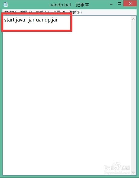 如何运行从eclipse中导出的Java的jar包