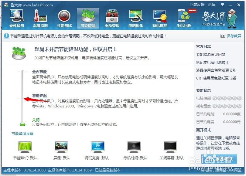 电脑玩久了很烫怎么办