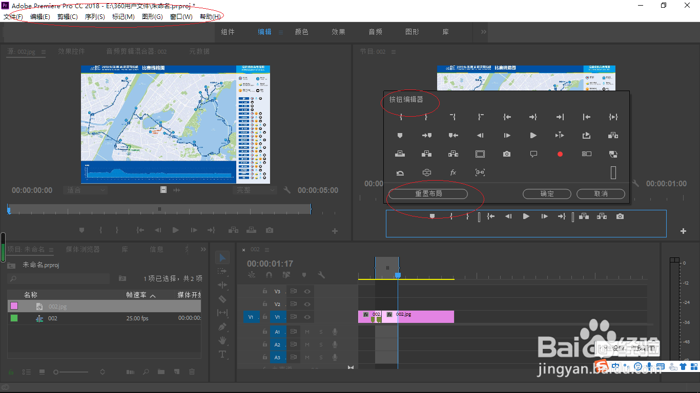 Adobe Premiere Pro节目面板如何重置工具栏按钮