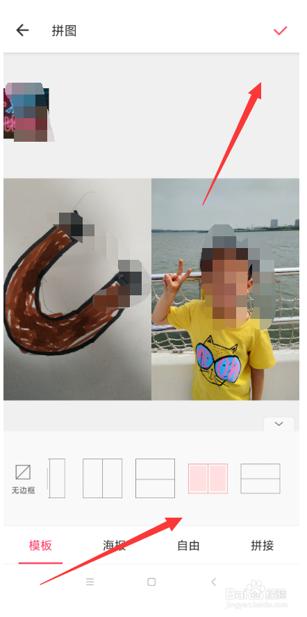美图秀秀怎样拼图