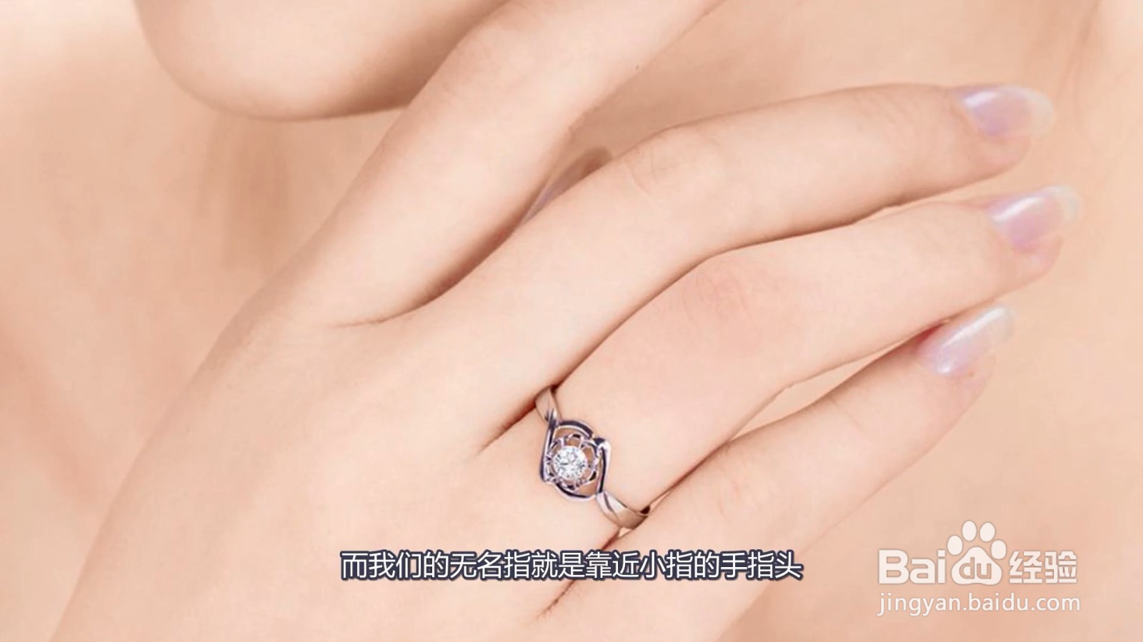 无名指是哪个手指