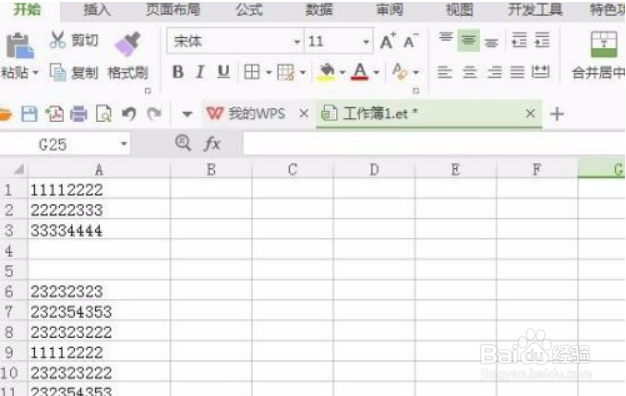 excel删除多余的行列