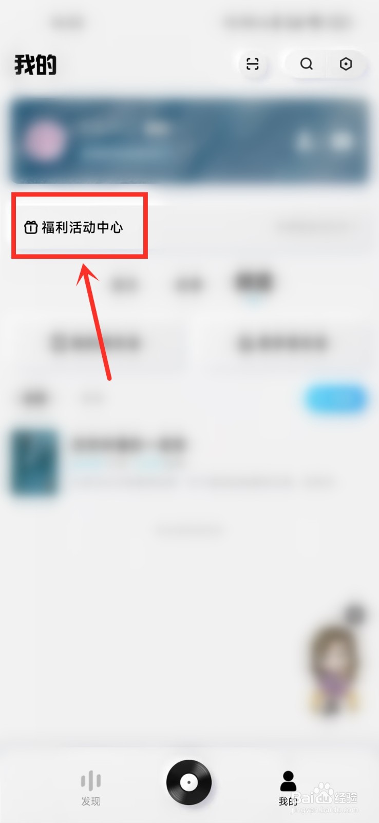 酷狗概念版怎么听歌领vip
