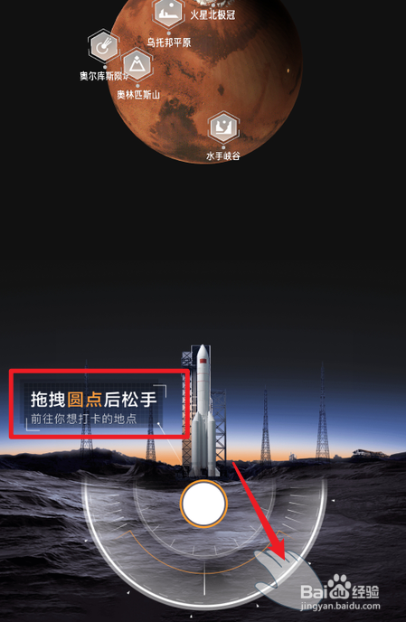 今日头条火星打卡怎么玩？