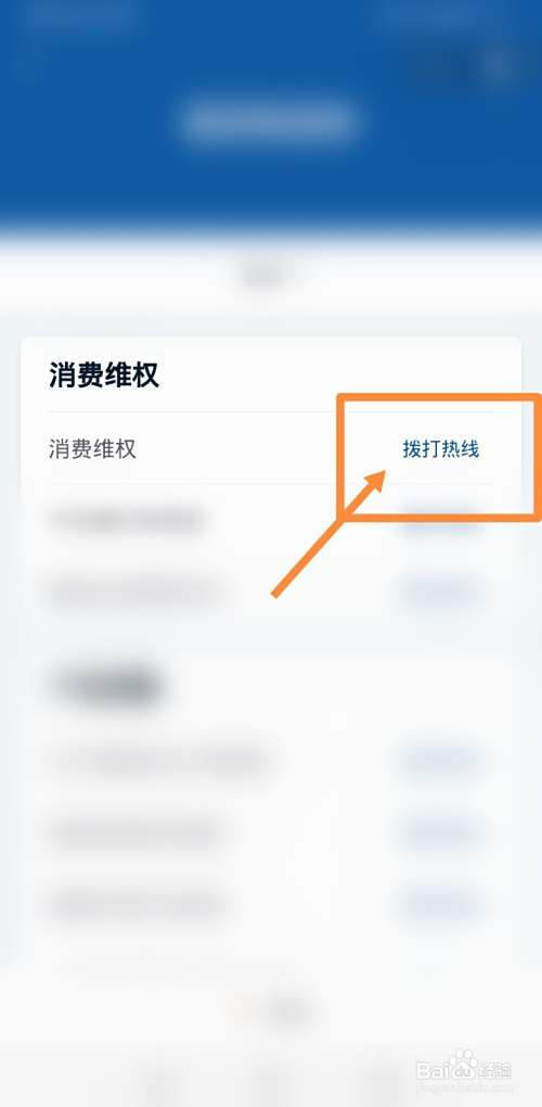 如何查找315晚会投诉电话