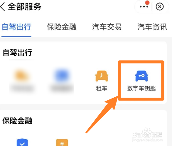 车钥匙丢了怕别人偷车怎么办