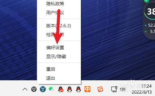 怎么设置uTools的空格键执行