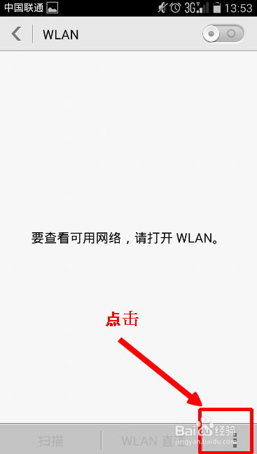 然后查看华为新版荣耀手机的MAC地址