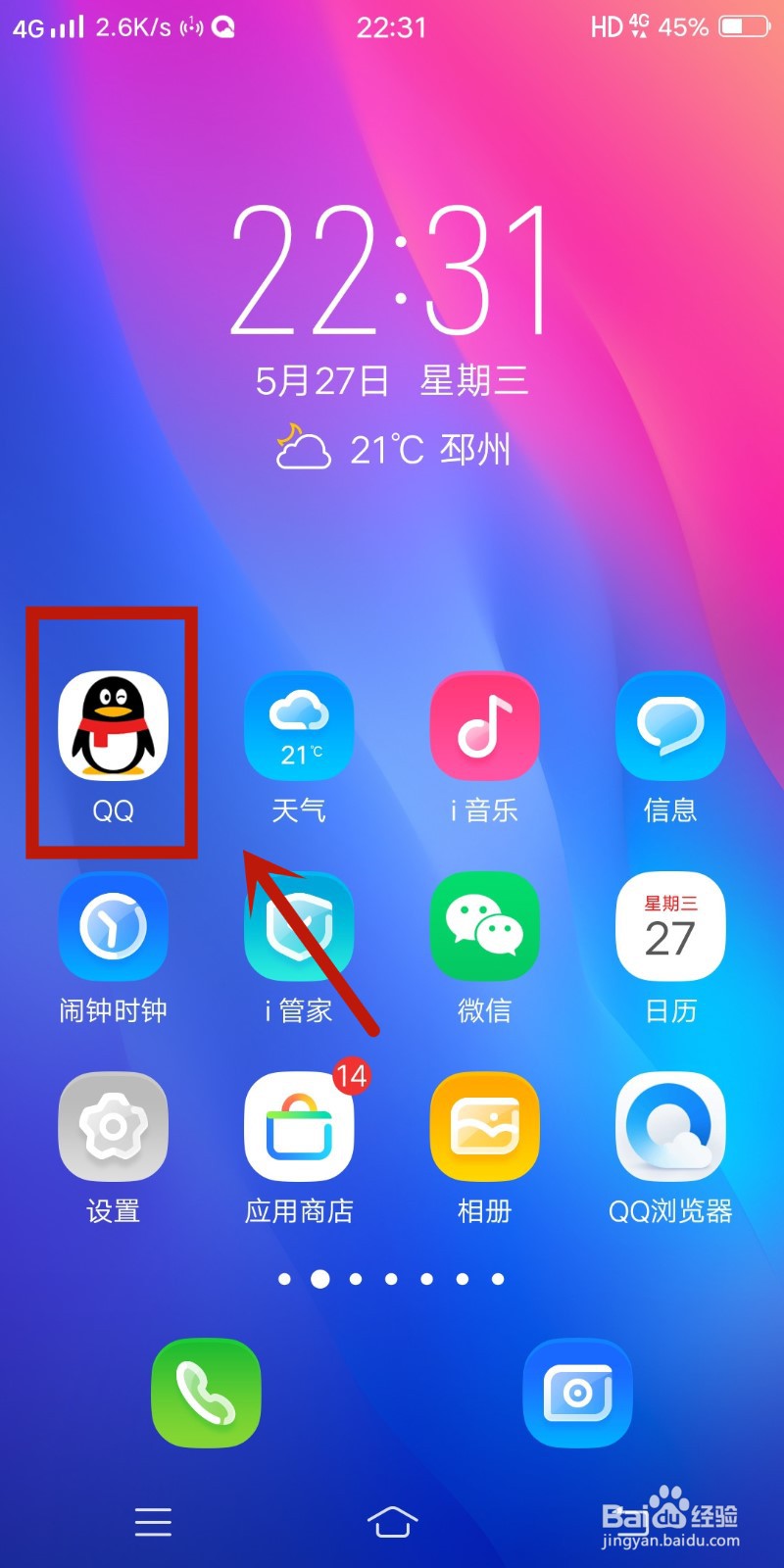 qq怎么拉黑人