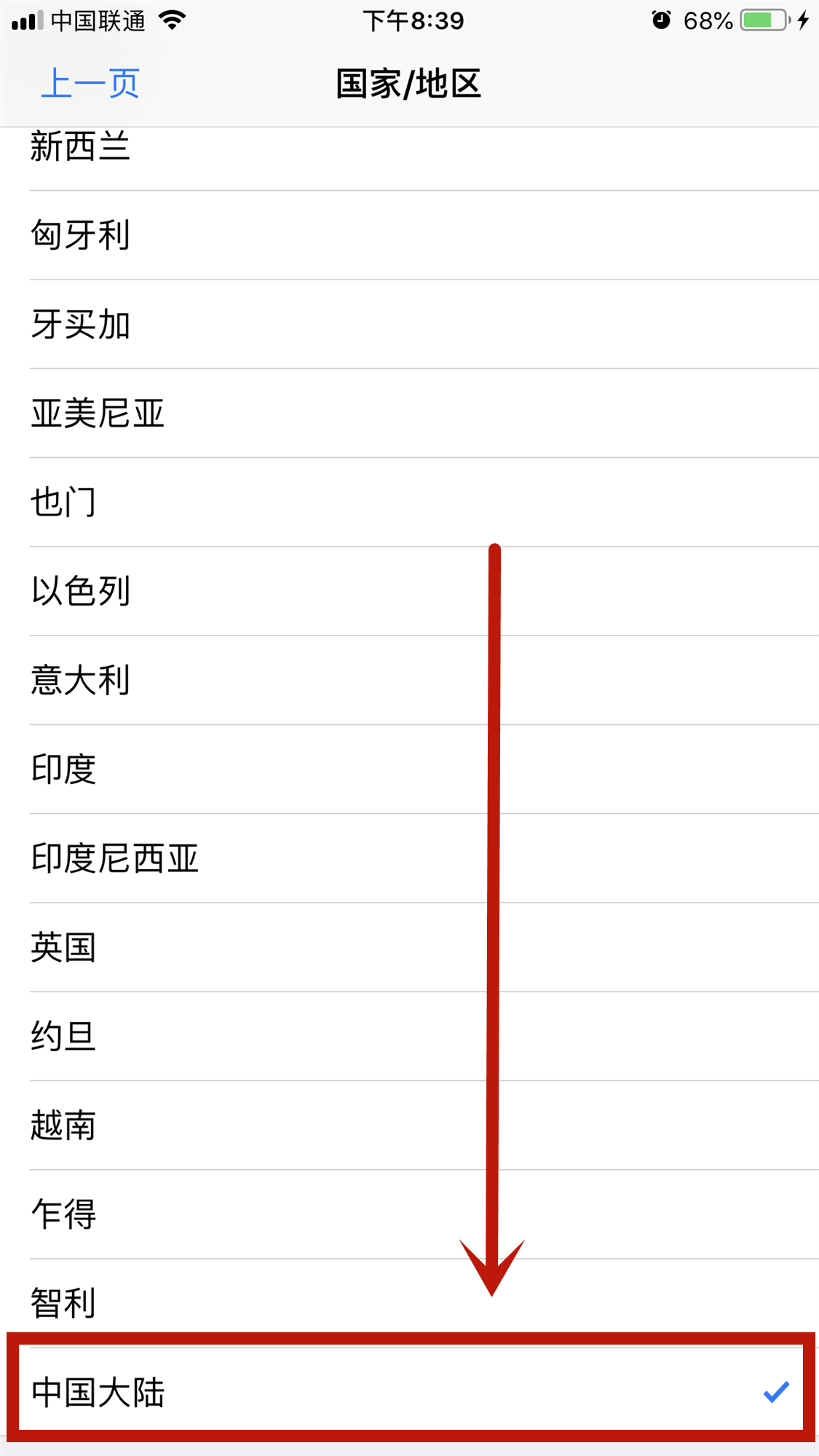 苹果手机商店更新软件总是需要验证 怎么回事啊怎么解决求高人指点