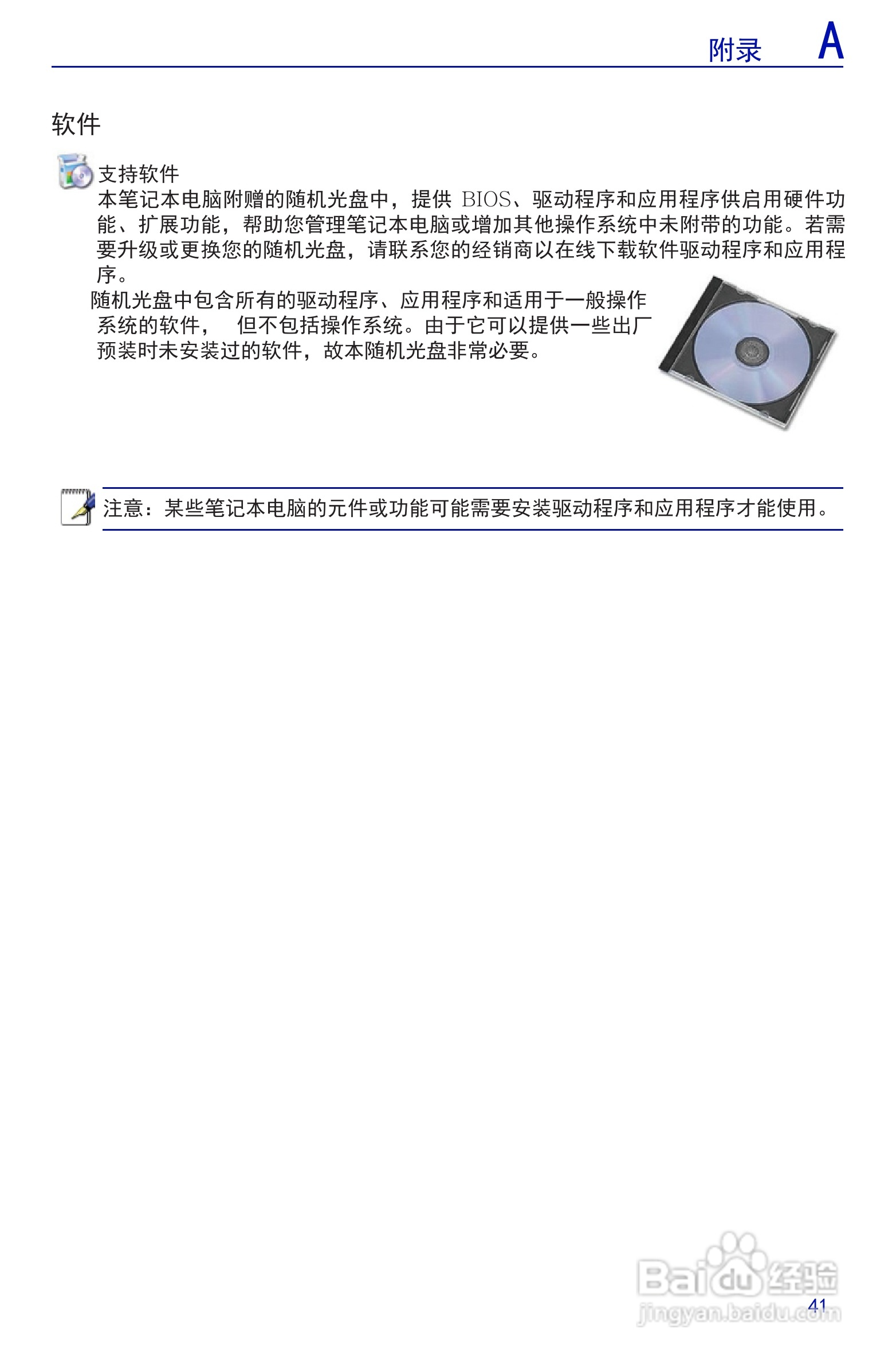 海尔简爱7G-3s笔记本电脑说明书:[5]