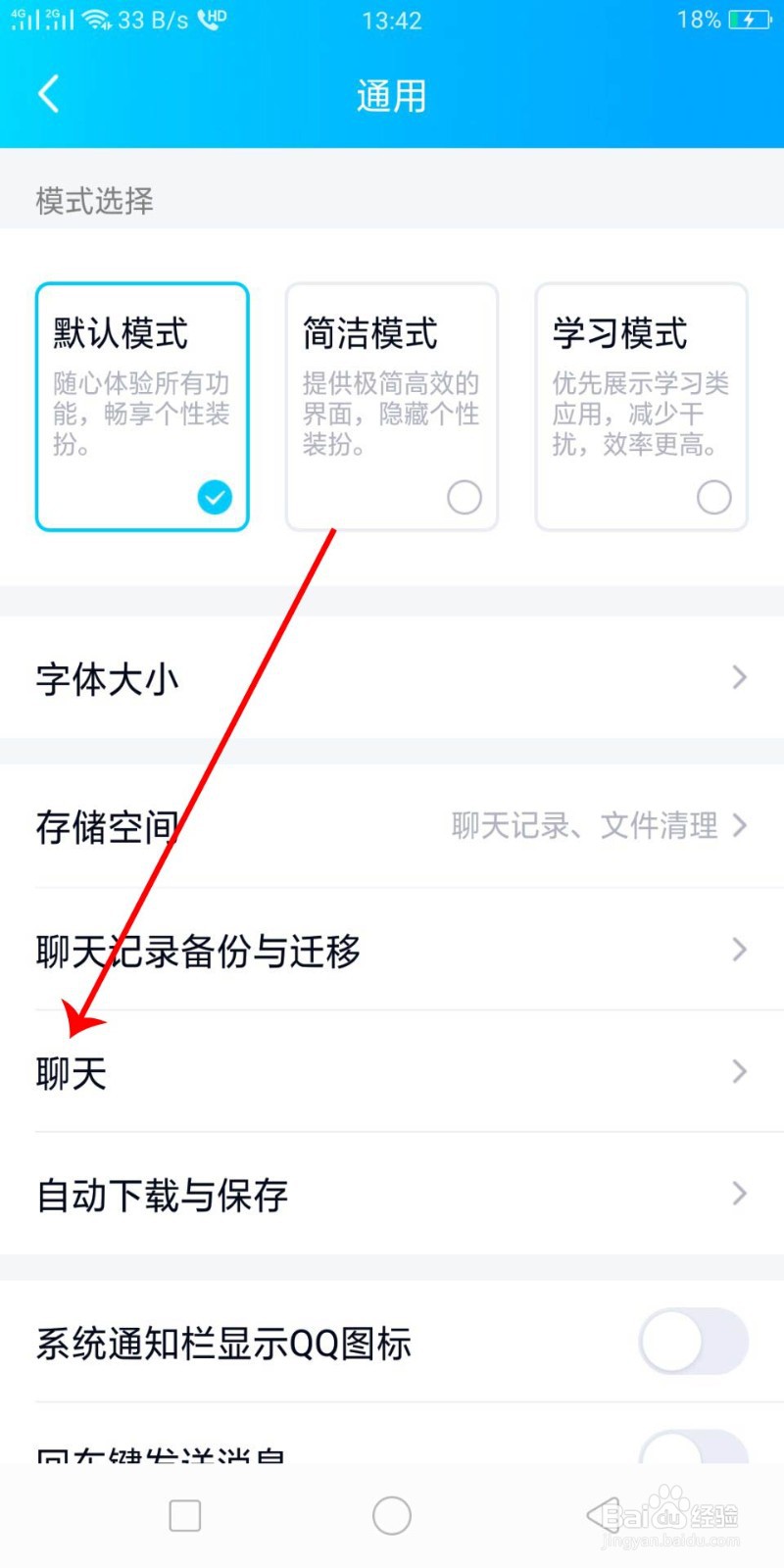 怎么查看QQ被盗期间的聊天记录